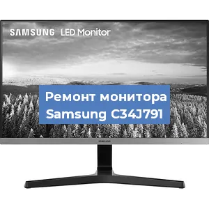 Замена ламп подсветки на мониторе Samsung C34J791 в Волгограде